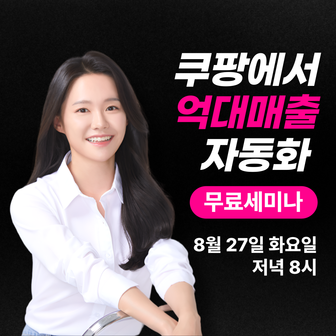 https://bizboost.kr/wp-content/uploads/2021/07/제목을-입력해주세요_-001-9.png